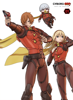 Blu Ray Dvd Cyborg009 Call Of Justice 公式サイト